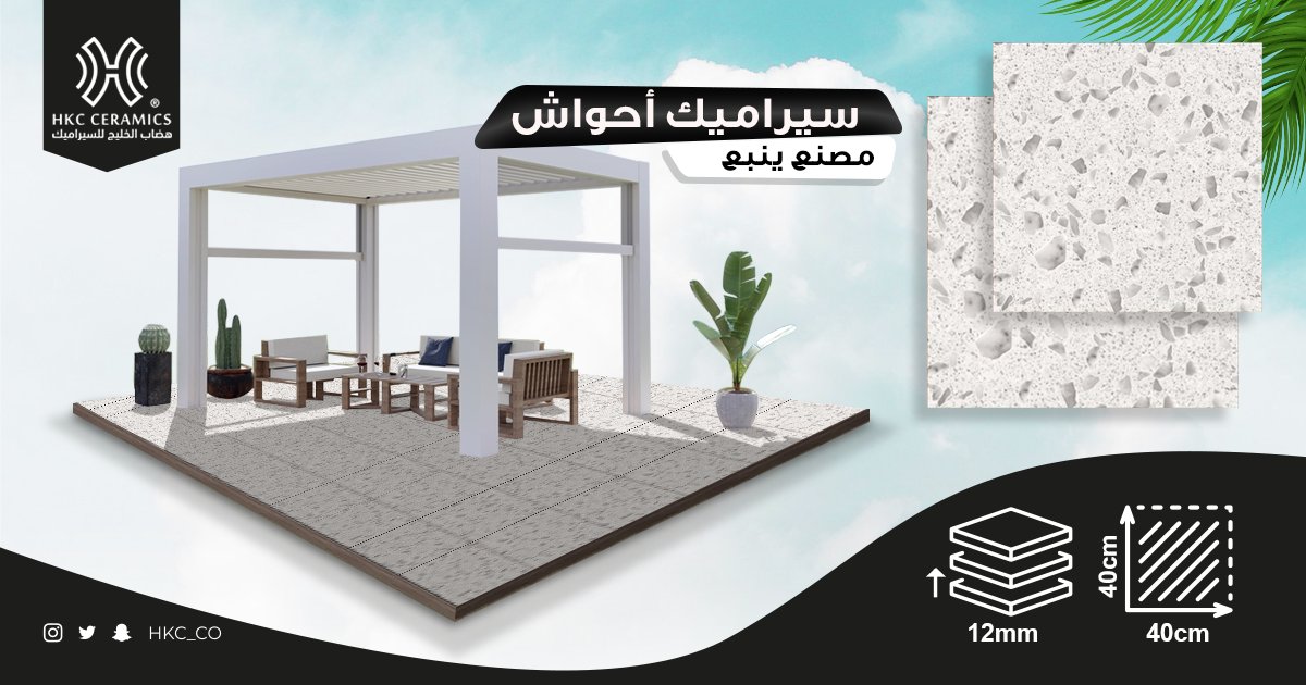 شركة هضاب الخليج - HKC tweet media