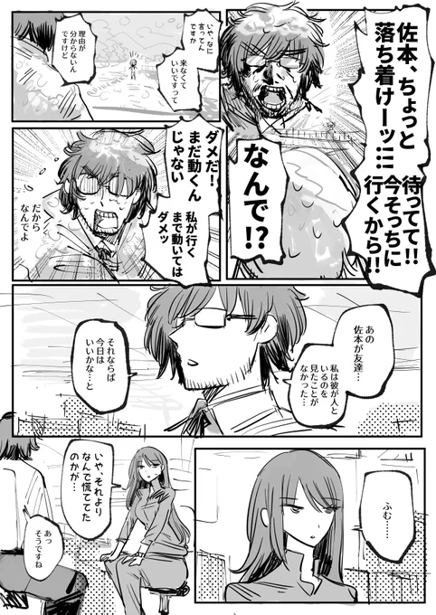 終 