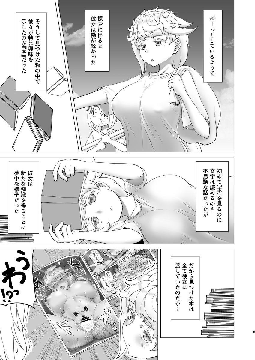 おねショタですが、どっちが優位というよりどっちも性知識少な目で夢中になるというお話になります。一応前回までと同じ提督のお話ですが、過去作読んでなくでも何も問題はありません。でもPixivに再録してあるのでよかったらご覧ください。(諸事情により提督のビジュアルが違いますが同一人物です) 