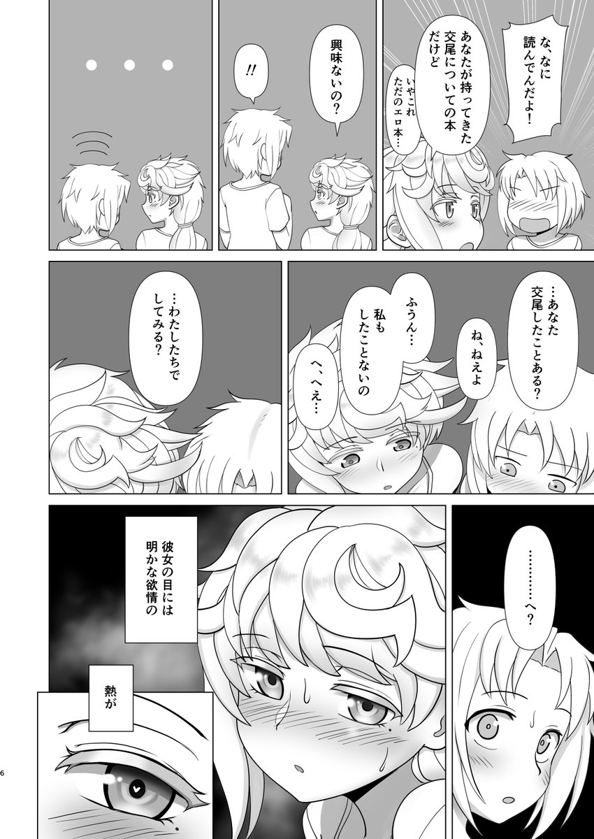 おねショタですが、どっちが優位というよりどっちも性知識少な目で夢中になるというお話になります。一応前回までと同じ提督のお話ですが、過去作読んでなくでも何も問題はありません。でもPixivに再録してあるのでよかったらご覧ください。(諸事情により提督のビジュアルが違いますが同一人物です) 