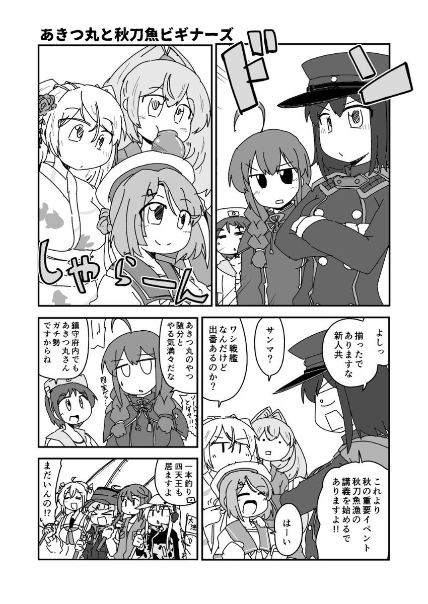 カブールちゃんの進水日みたいなので前の本の描きおろしと再掲を貼っちゃうぞ 