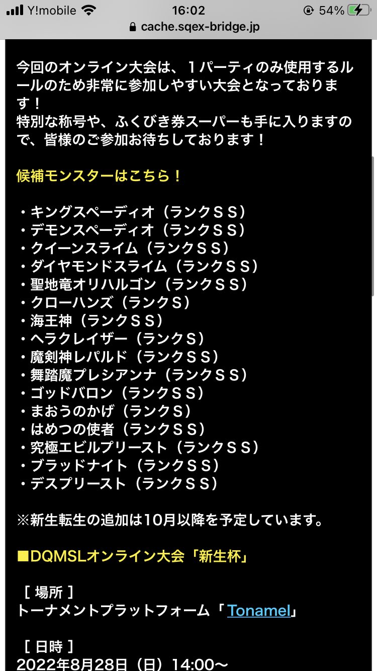 黒豆 Dqmslブログ デモンスペーディオいいなぁー マソパ復権したら熱い デスプリ ブラナイみたいな初期モンスターとか 海王神みたいなどうしようもないのも候補に入ってるだけありがたい ってか何体やるのかわかんないし全部とは言わないけど5体