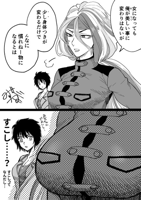 TSサニーさん 公式がTSしてくれたから最強なんすよね 