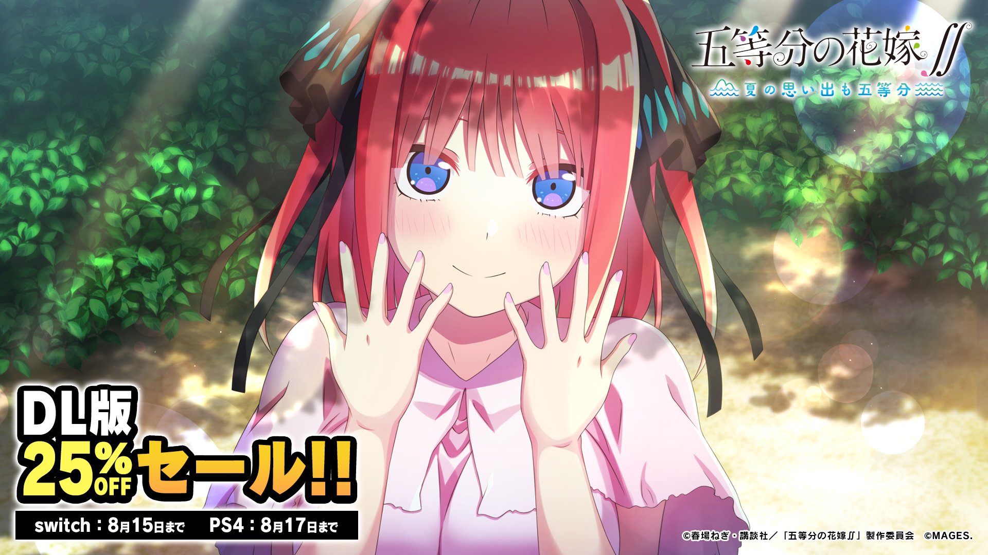公式】五等分の花嫁🌸コンシューマゲーム on X: 