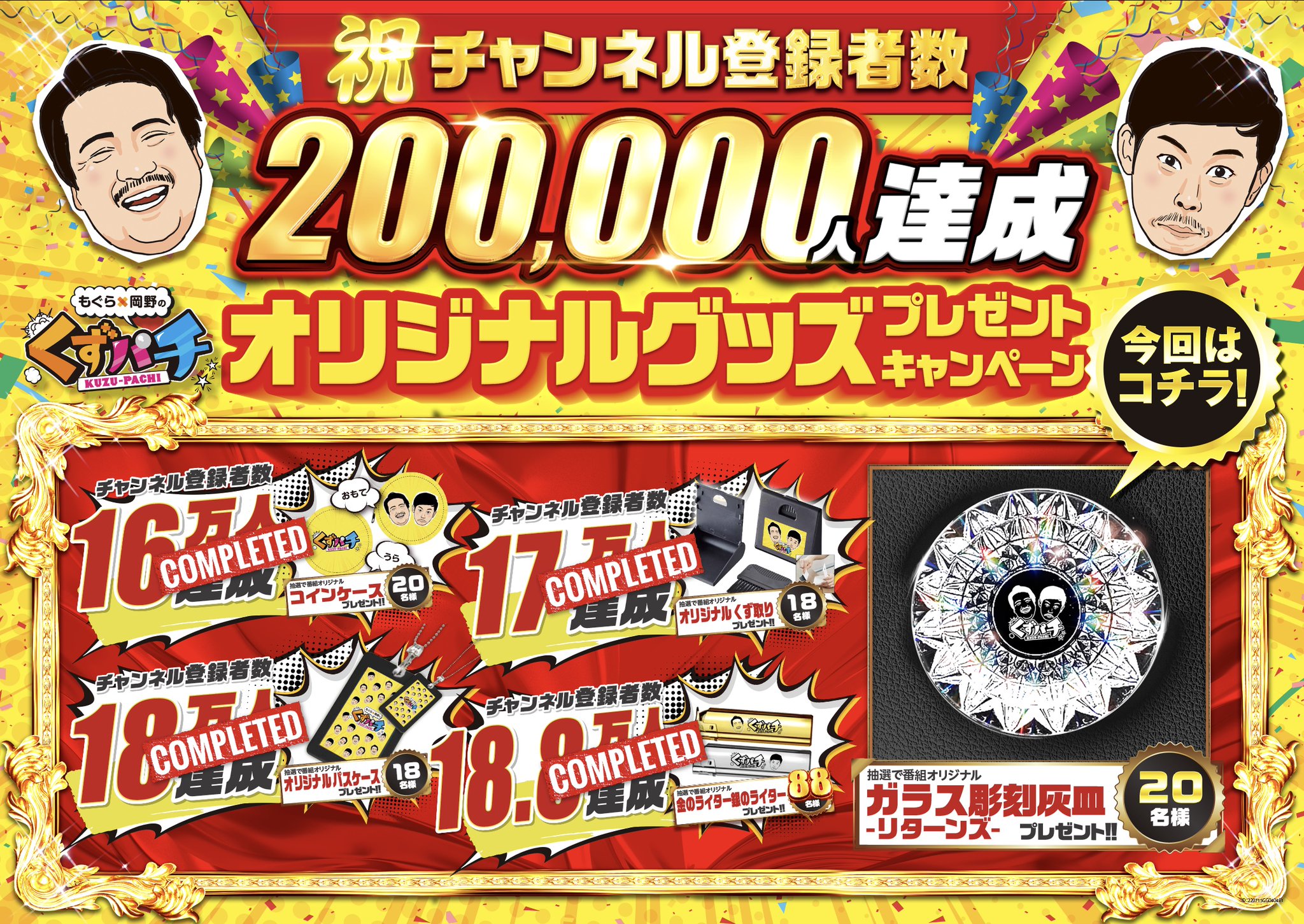 くずパチ　ガラス製灰皿 くずパチ 携帯灰皿 | くずパチ オンラインショップ