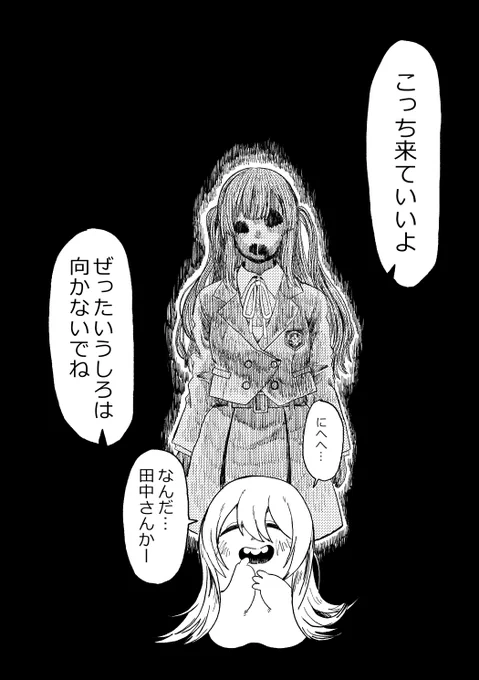 甜花ちゃんとこわ～いおバケの漫画(2/3)
 #C100 