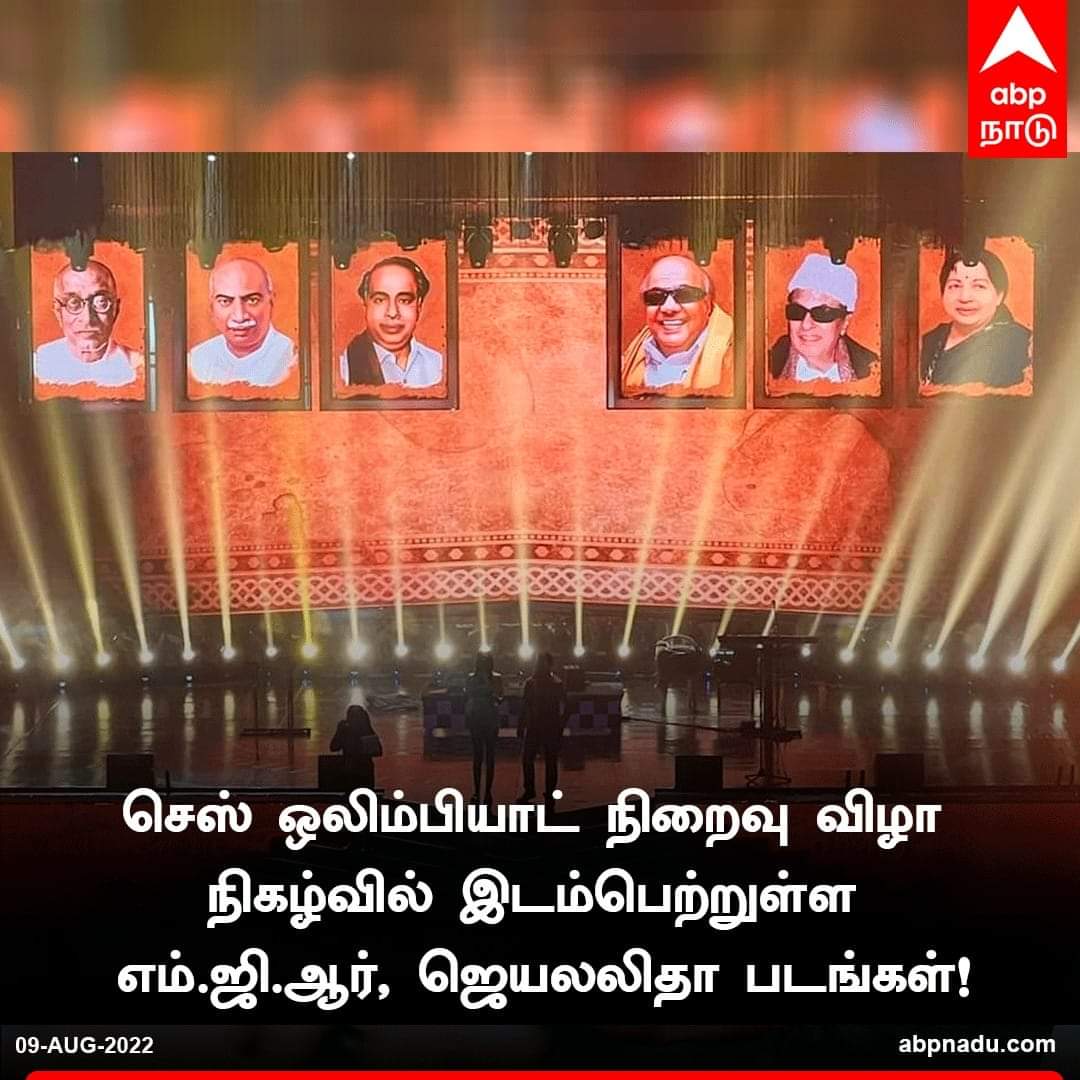 அரசியல் மாண்பு !👏🖤♥️

#WeStandWithStalin