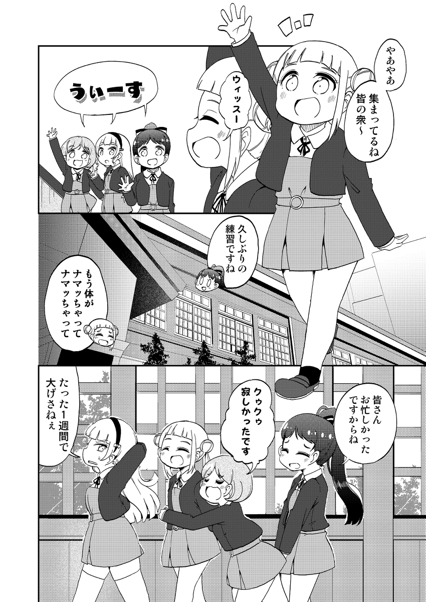 【C100新刊】澁谷かのんは癒やされたい #漫画 #ラブライブ! #ラブライブ!スーパースター!! https://t.co/e0yXBNtPBw 