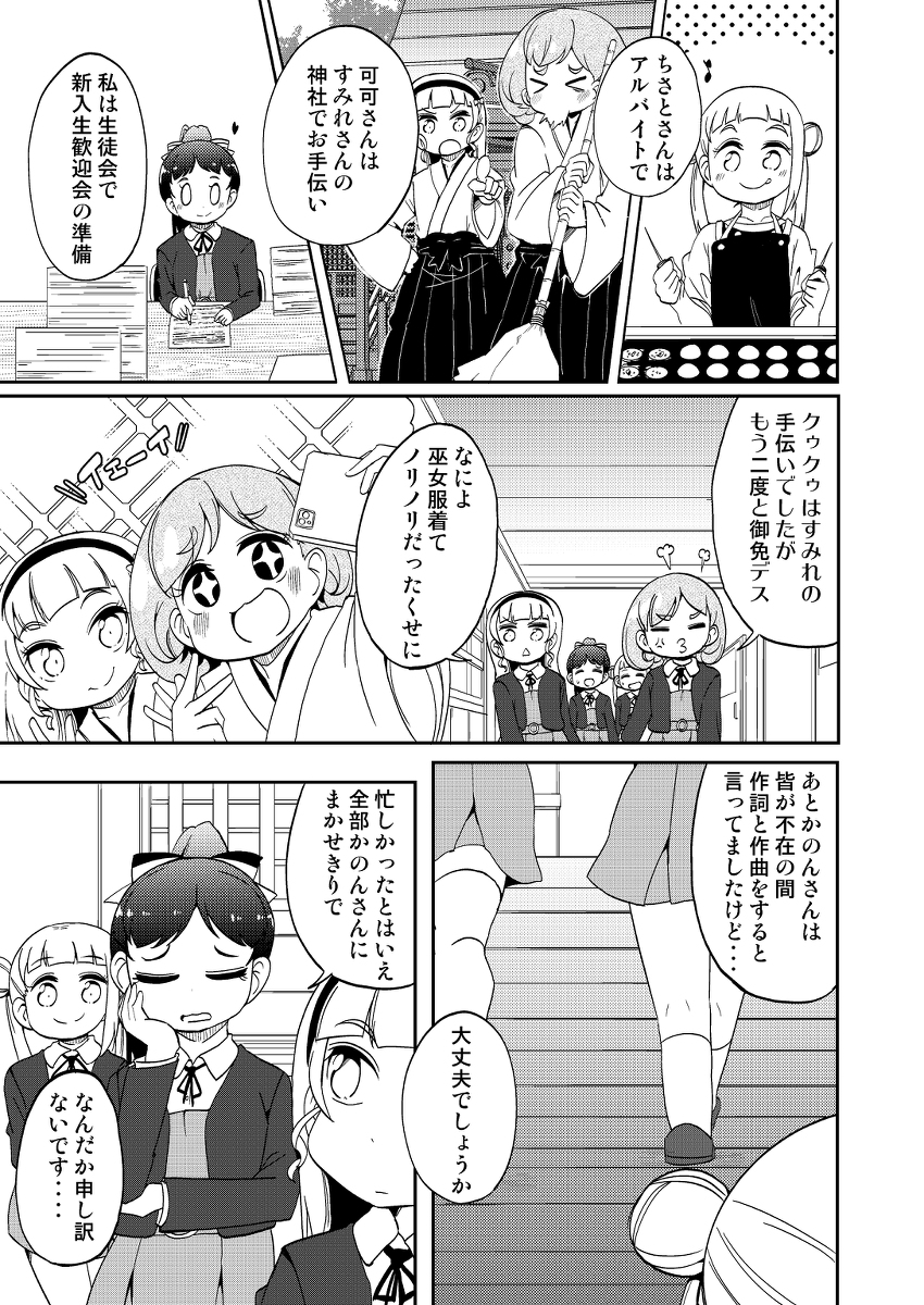【C100新刊】澁谷かのんは癒やされたい #漫画 #ラブライブ! #ラブライブ!スーパースター!! https://t.co/e0yXBNtPBw 