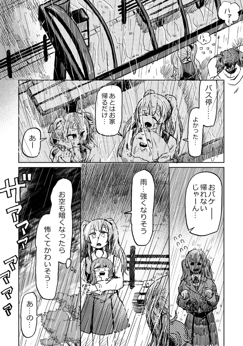 甜花ちゃんとこわ～いおバケの漫画(3/3)
 #C100 
