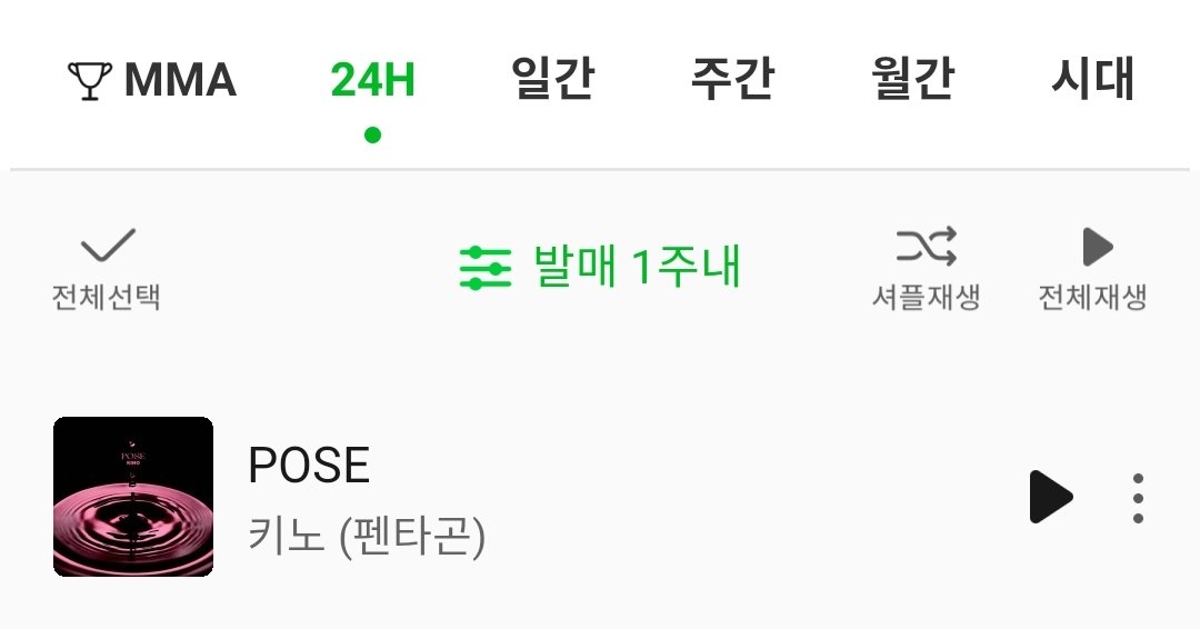 PTGkingdom_th's tweet photo. [📈]​ ชาร์ท POSE | 220810 | 14.00

📍Melon​
 #POSE​ อันดับที่ 33
อันดับน้องขยับขึ้นมาแล้ว ✌️✌️

#펜타곤​ #키노
#PENTAGON​ #KINO
#KINO_POSE​
@CUBE_PTG https://t.co/QRwlWPLO7M