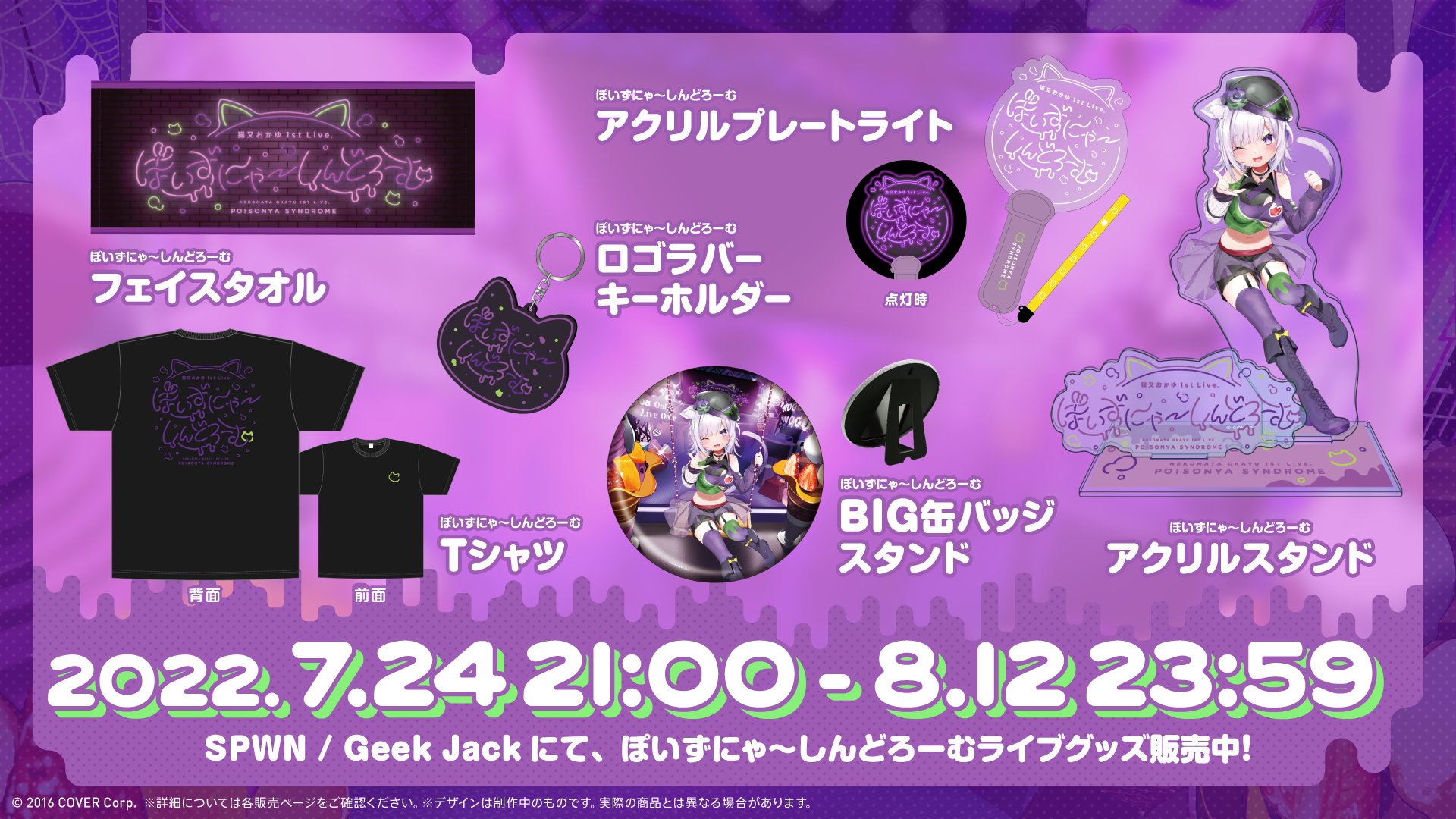 ホロライブ 猫又おかゆ グッズまとめ売り - メルカリ