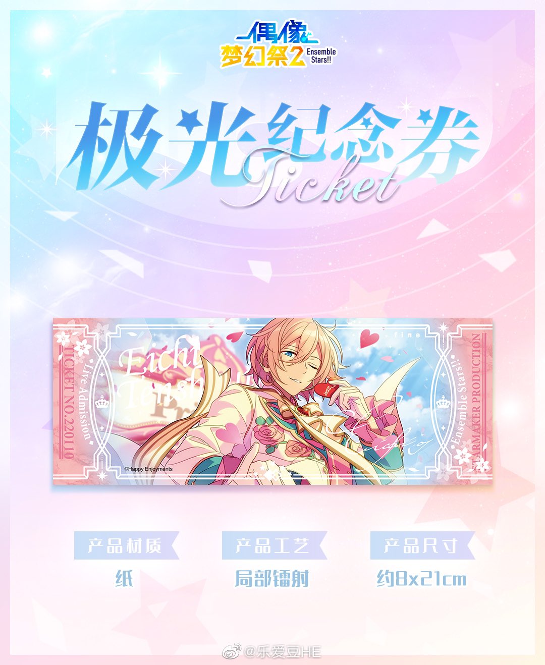 あんスタ 中国/海外限定情報 on X: 