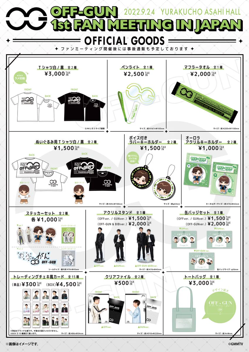 ファンイニョプ　Japan 1st fanmeeting 缶バッジ　アクスタなど 公式】OFFGUN 1st FAN MEETING IN JAPAN グッズ情報 on X: 