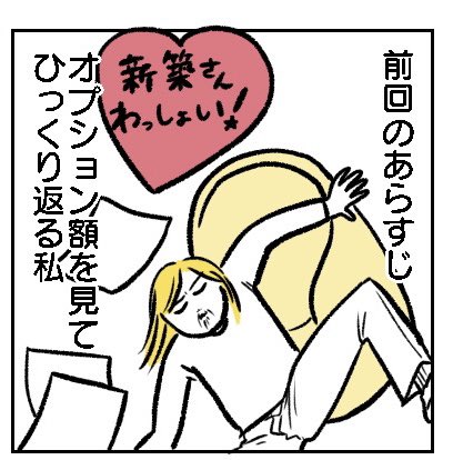 「LDKは広めでお願いします。」更新されております🥰
https://t.co/fSeaOxm700 