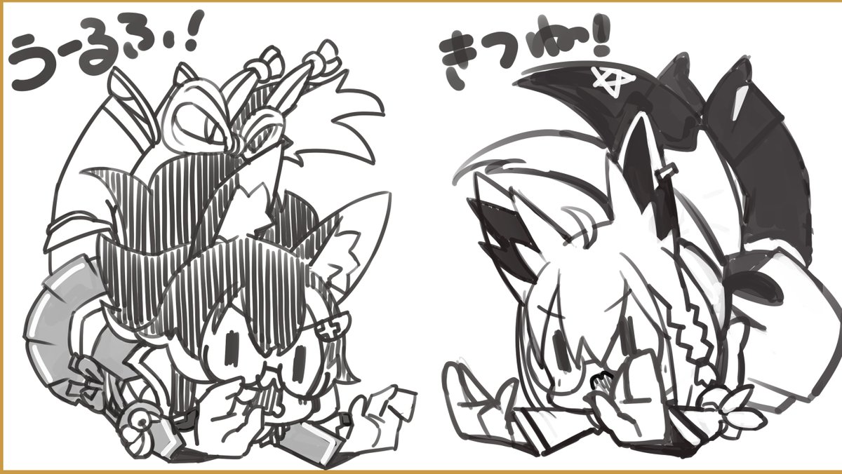フブとミオ 