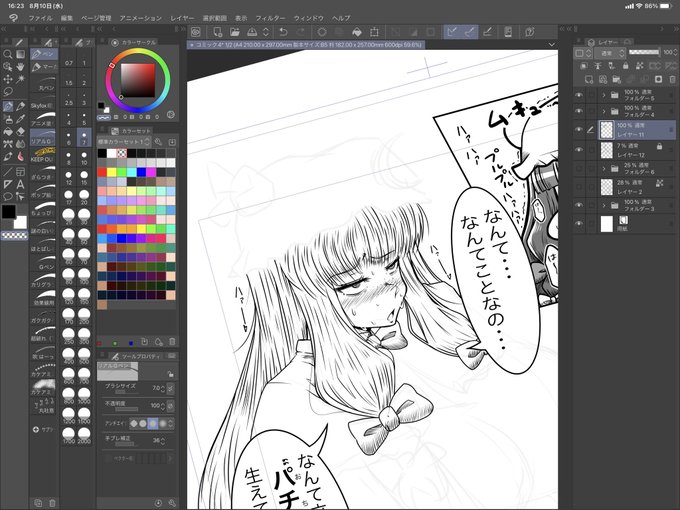 ・・・白黒原稿たのし・・・(話の道筋考えるの面倒だけど) 