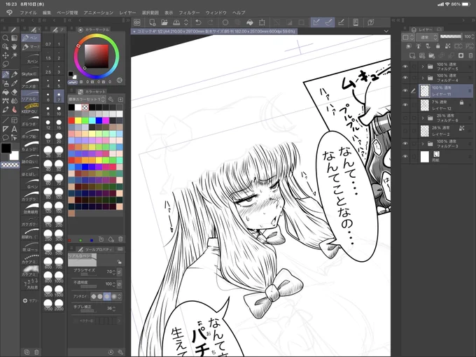 ・・・白黒原稿たのし・・・(話の道筋考えるの面倒だけど) 