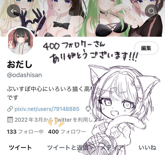 400フォロワーさん感謝です😭
まさか10日で100人も増えると思ってなかったです…
これからもよろしくお願いします🙇🏻‍♀️
字汚くてごめんなさい!! 