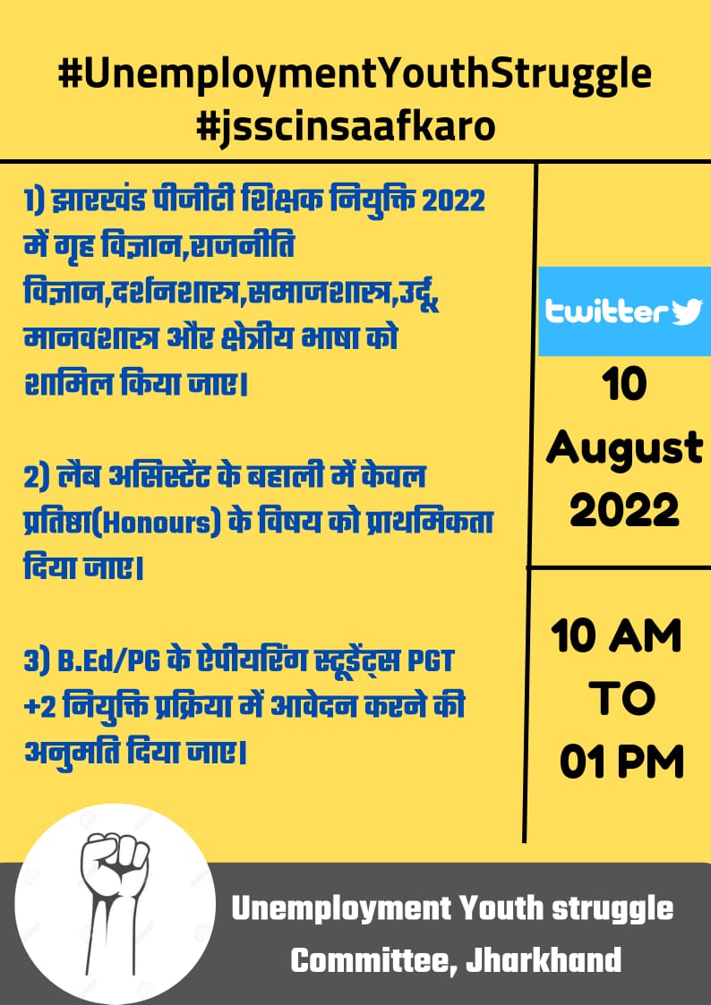 HaimontiMahato's tweet photo. UnemploymentYouthStruggle
#jsscinsaafkaro
1)PGT शिक्षक नियुक्ति में गृहविज्ञान,राजनीतिशास्त्र,मानवविज्ञान,समाजशास्त्र,दर्शनशास्त्र,उर्दू व अन्य क्षेत्रीय भाषाओं को शामिल किया जाए
@HemantSorenJMM
@Jagarnathji_mla
@KunalSarangi 
@mpbidyutmahato 
@SamirMohantyBJP 
@prabhatkhabar https://t.co/8IwdvpmYdr