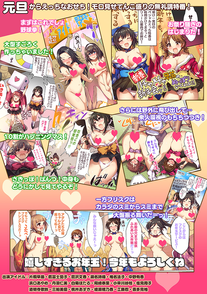 コミケ100新刊は長らくお待たせしていたえっちバラエティオムニバス紹介特番になります!司会のちひ沙理奈が3つの人気番組を配信紹介するていで最終的に全員えっちなことになります。書店委託ありますので無理ない範囲でどうぞです。メロン(https://t.co/jbrxxjErkd)とら(https://t.co/3rfqk2x6MS)