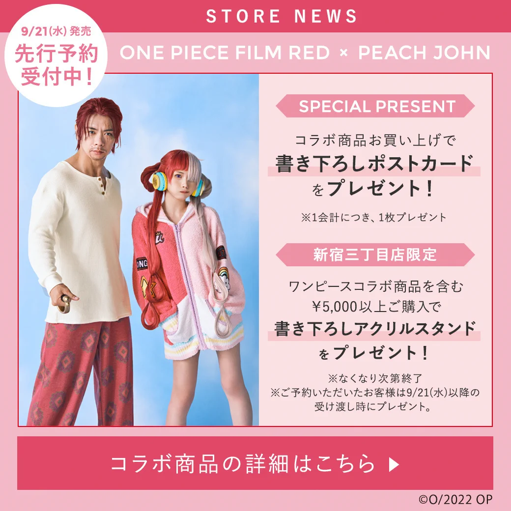 PEACH JOHN/ピーチ・ジョン（ピーチジョン） on X: 