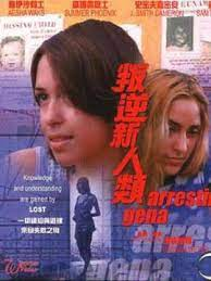 merlinpapin3's tweet photo. .@FredOL69007 #PremièreFoisauCinéma
#MerritWever dans Arresting Gena de #HannahWeyer -(1997) elle avait 17 ans https://t.co/fpkWD1pQKC