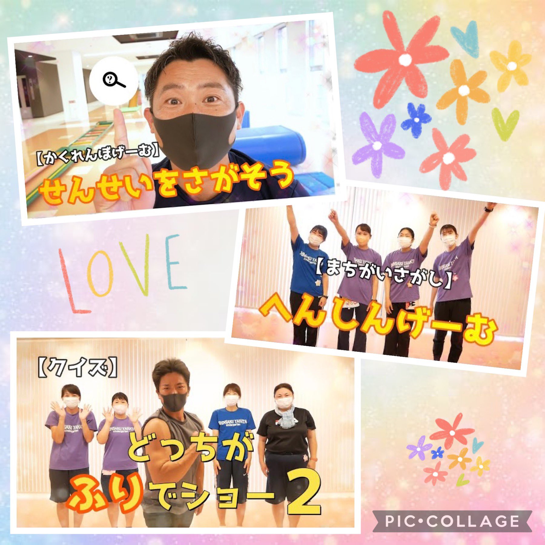 Tweets With Replies By 新作やはた幼稚園 Yahata Kg Twitter
