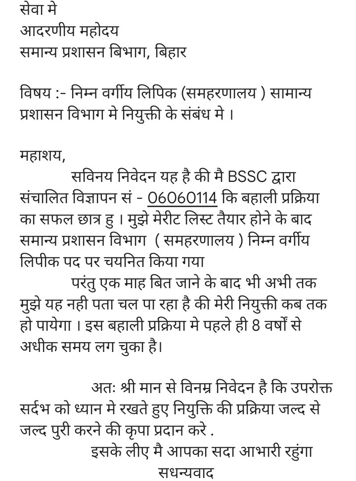 SagarKu38124243's tweet photo. #givejoining_bssc2014_collectorate_ldc_gad @NitishKumar @officecmbihar @gadbihar @yadavtejashwi @TejYadav14 @SushilModi https://t.co/1tAzgFlWEb