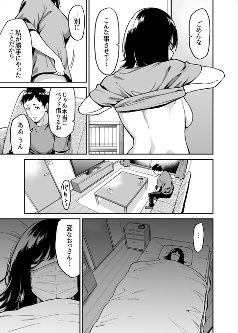 拾われた女の子とおじさんの話③ 