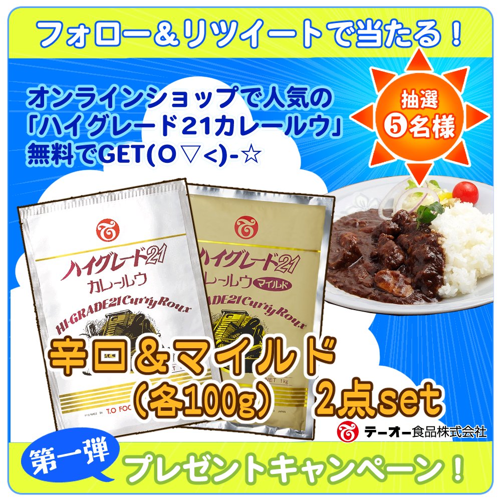 直営店 テーオー食品 ハイグレード21 カレールウ 1kg 約50皿分 10個 業務用 スパイシー 辛い カレー ルー テーオー カレーフレーク 業務用食品 カレー粉 ハイグレード21カレー ハイグレードカレー fucoa.cl 直営店 テーオー食品 ハイグレード21 カレールウ 1kg 約50皿分 10個 業務用 スパイシー 辛い カレー ルー テーオー カレーフレーク 業務用食品 カレー粉 ハイグレード21カレー ハイグレードカレー fucoa.cl