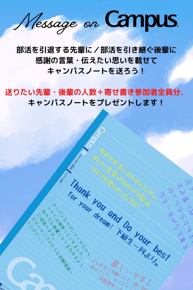 Clearnote 勉強ノートまとめ Clearnotebooks Twitter