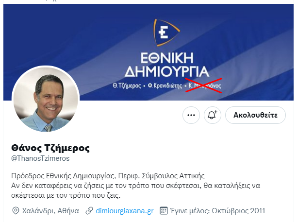 HaskosErep's tweet photo. Όταν οι εξελίξεις είναι ταχύτατες και μέσα στον Αύγουστο πού σκατά να βρείς γραφίστα ΑΛΛΑ εσύ είσαι πιο γρήγορος και πιο έξυπνος ;) @failosK
#bogdanos #tzimeros #failos https://t.co/vHWmZvpKgk