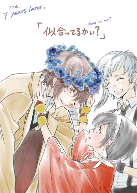 2枚だけでは半端なのでやっぱり続きも。今年のだざいさん生誕祭のです。 #文スト 