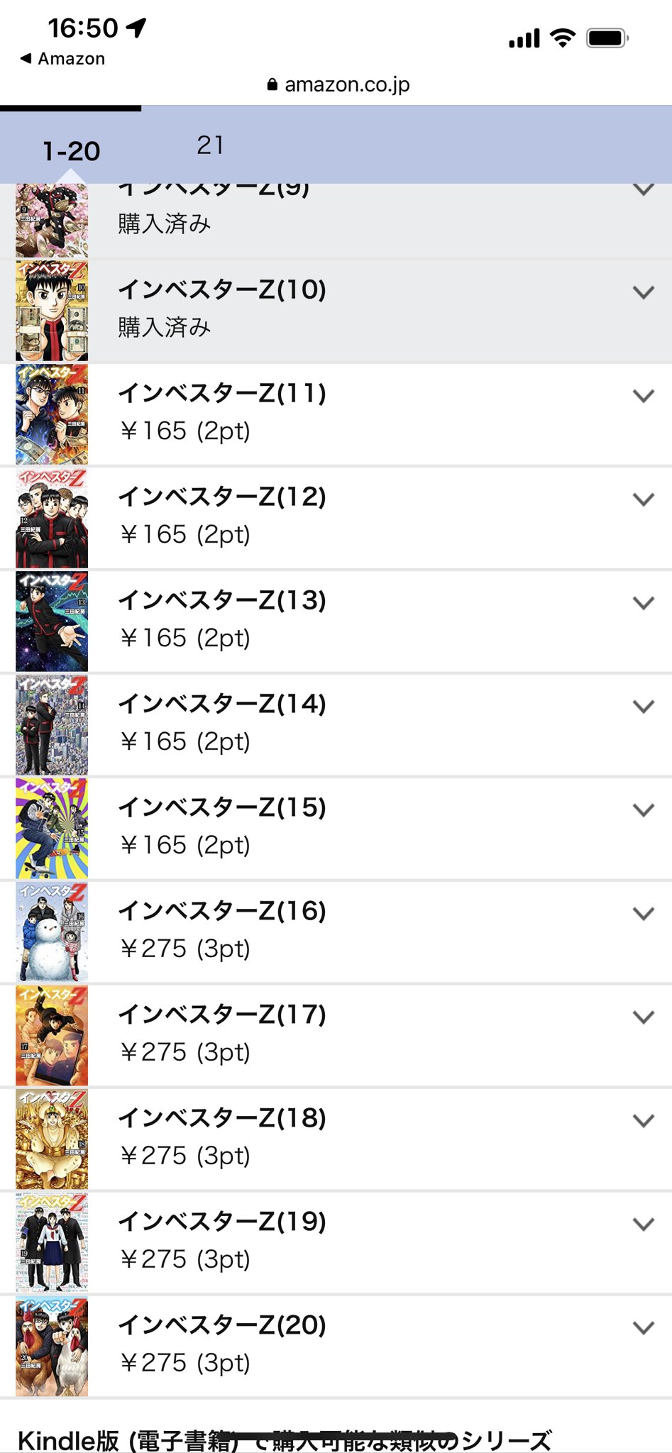 ゲッキー 激安 超特価商店街 Amazon Kindle本 三田紀房 インベスターz 1 10巻 実質0円 T Co P5zbtod13g Twitter