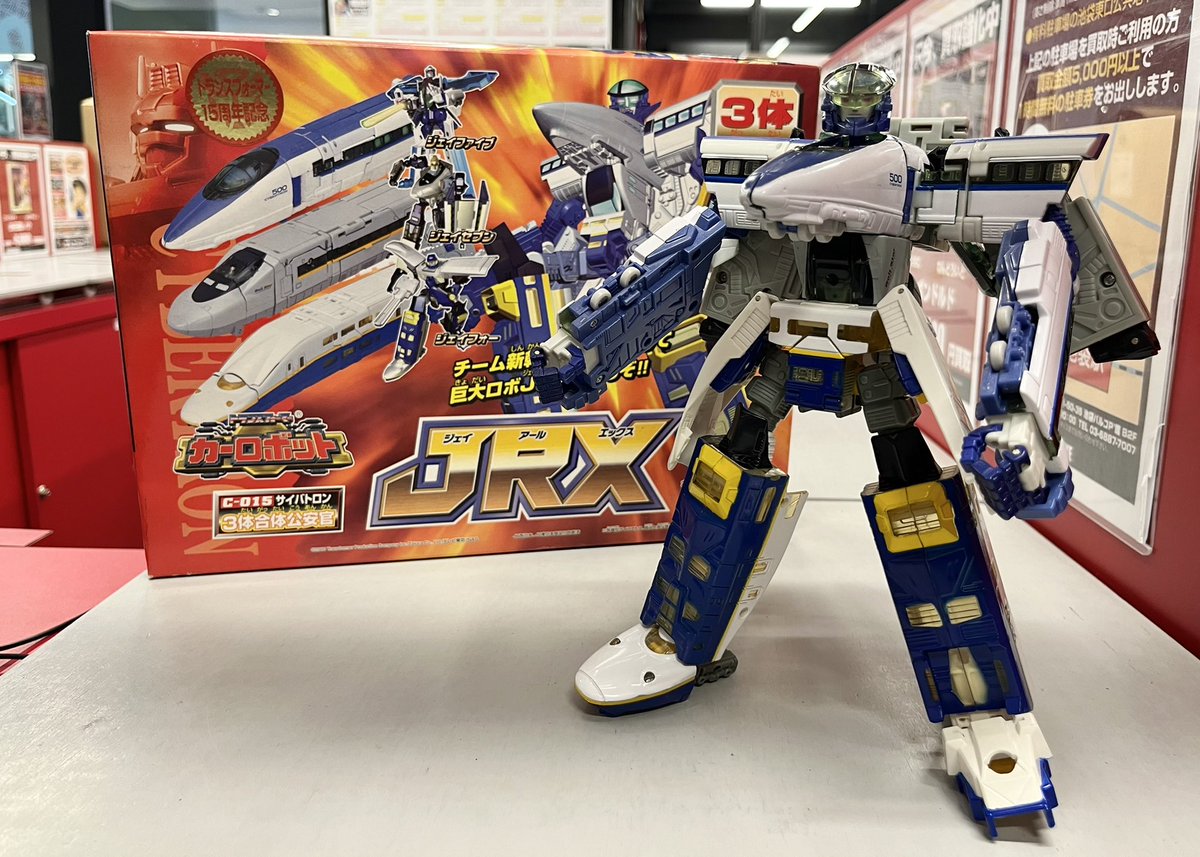 レア】トランスフォーマー カーロボット 3体合体公安官 JRX