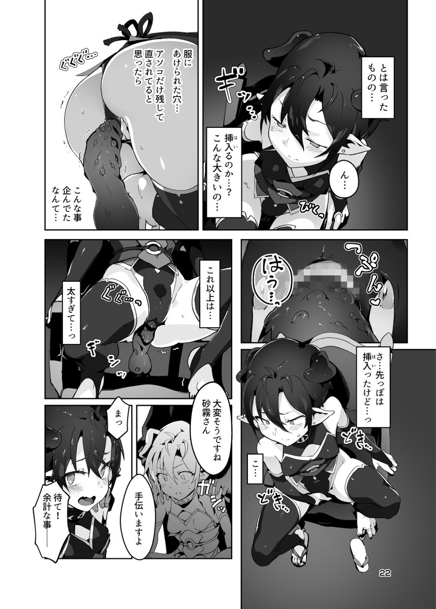 サンプル2/2 #鬼哭シリーズ
【価格について】
BOOTHは手数料の関係で他サイト様より若干販売価格がお手頃になっています
また、DLsiteでは発売後2週間10%オフになります
【修正について】
物理書籍版、メロン電書版が黒ノリ
BOOTH版がちょっと小さい黒ノリ
DLsiteとFANZAがモザイクになっています