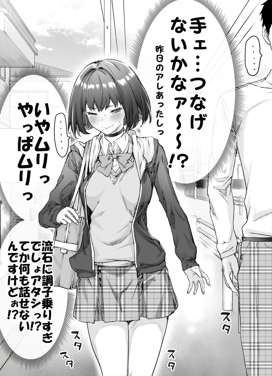 1日ごとにデレが隠せなくなるツンデレデレデレ彼女 