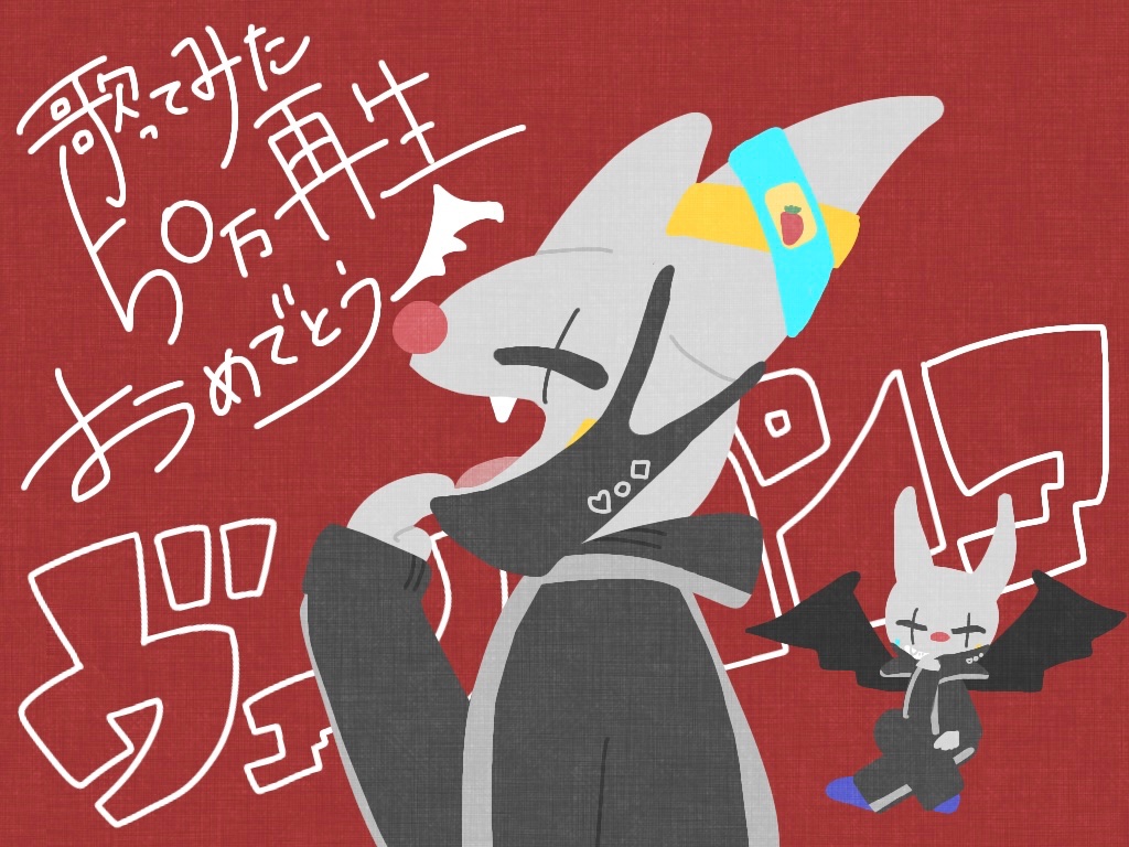 ヴァンパイア歌ってみた のイラスト マンガ コスプレ モデル作品 81 件 Twoucan