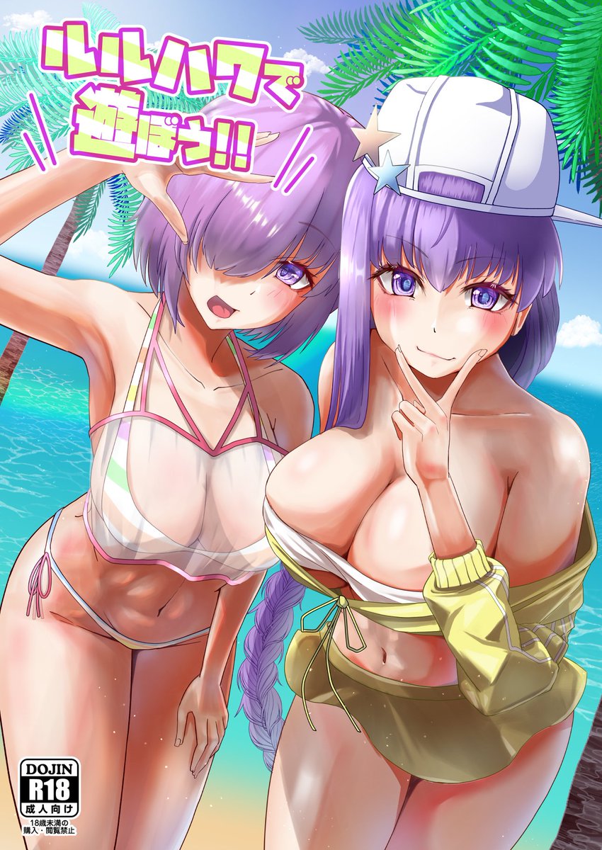 C100新刊の通販予約が開始しました!
こちらも是非宜しくお願いします!

https://t.co/EyU3yP9Slk 