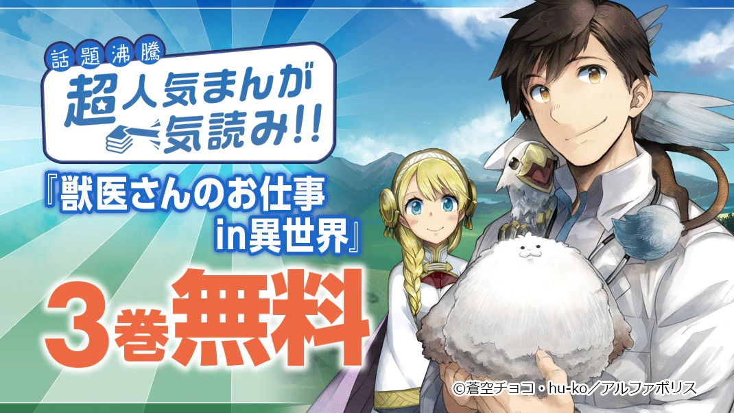 獣医さんのお仕事in異世界 Twitter Search Twitter