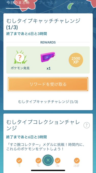 コレクションチャレンジのtwitterイラスト検索結果