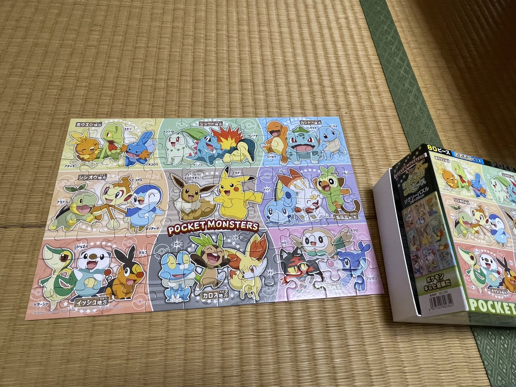 Eraserにとうへ お盆にポケモンのパズルで遊ぶ高2歳児 T Co Dlgcy8stwp Twitter