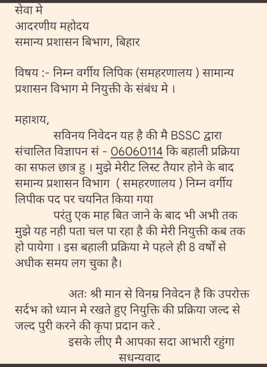 Anand01992978's tweet photo. #givejoining_bssc2014_collectorate_ldc_gad
@gadbihar 
@NitishKumar 
@yadavtejashwi 
@Sandeep_Saurav_ https://t.co/2CRPbj10uS