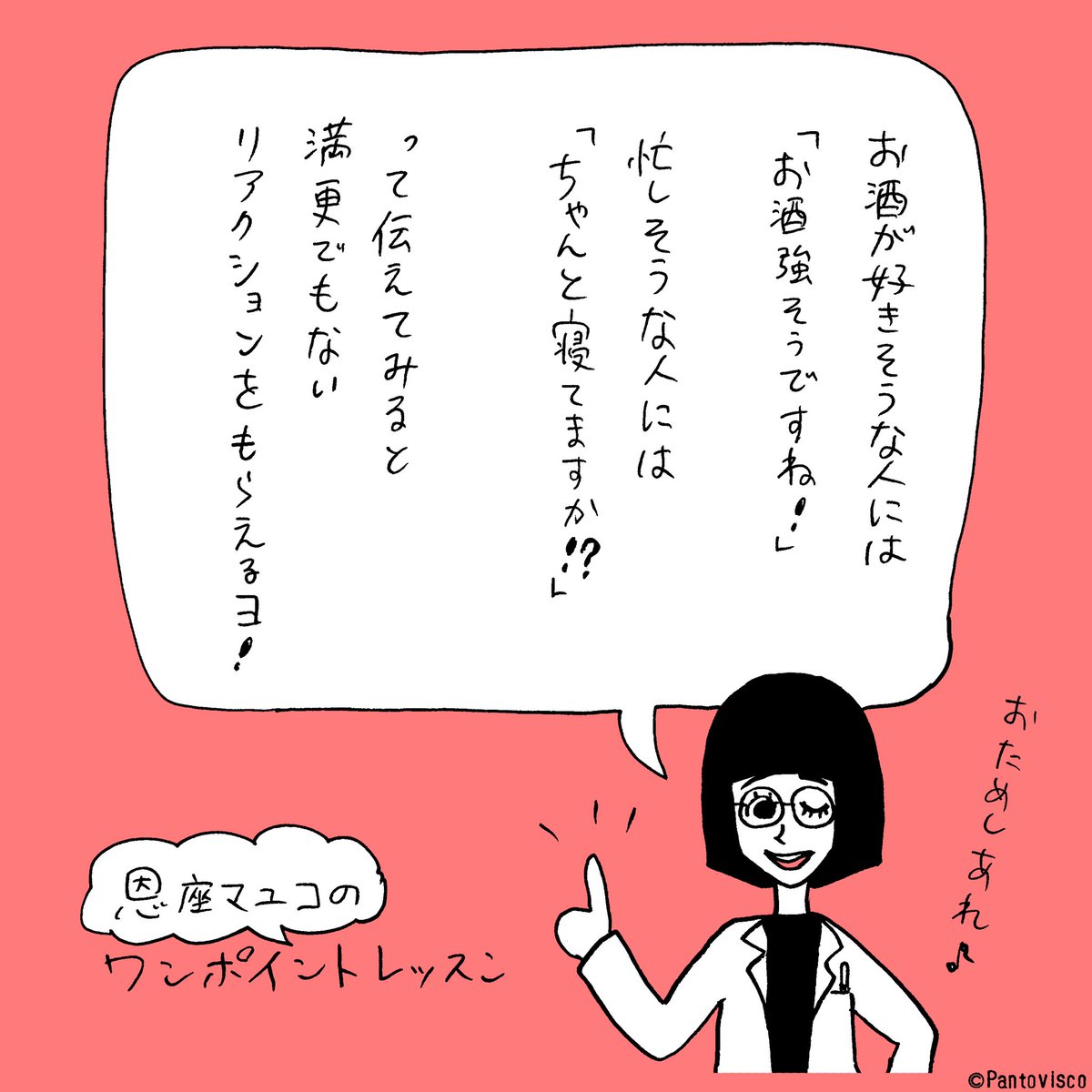 お試しあれ♪ 