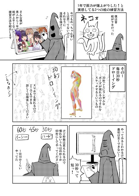 1年で画力が爆上がりした!と実感してる3つの絵の練習方法

#日常マンガ #絵の練習方法 