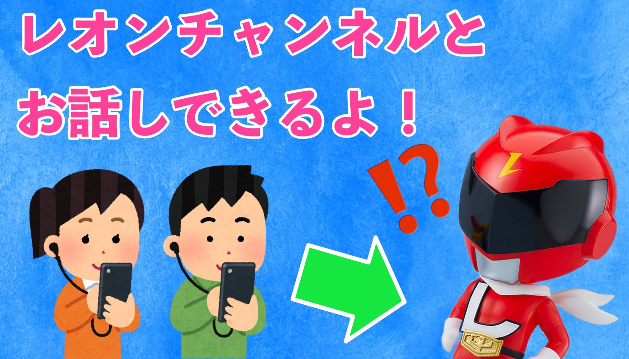 レオンチャンネル 10周年グッズ発売中 Leon1ch Twitter