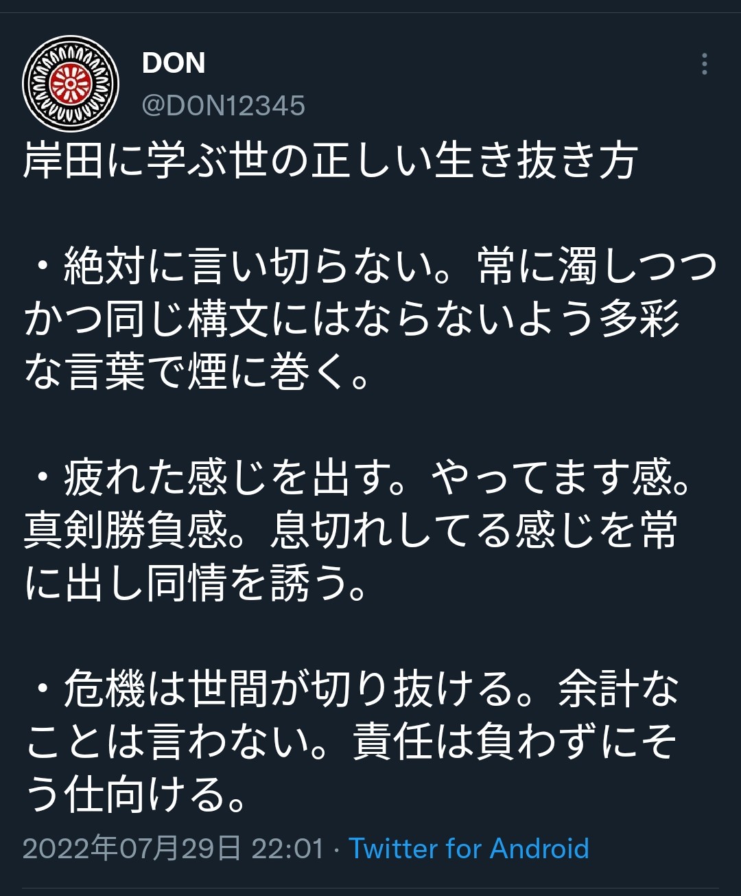 世界四季報 岸田内閣の支持率50 割れ急落 先行する市場参加者からの支持率3 に少し接近 市況かぶ全力２階建 T Co Sa2dniz6yf T Co Ndzzoqyjlc Twitter