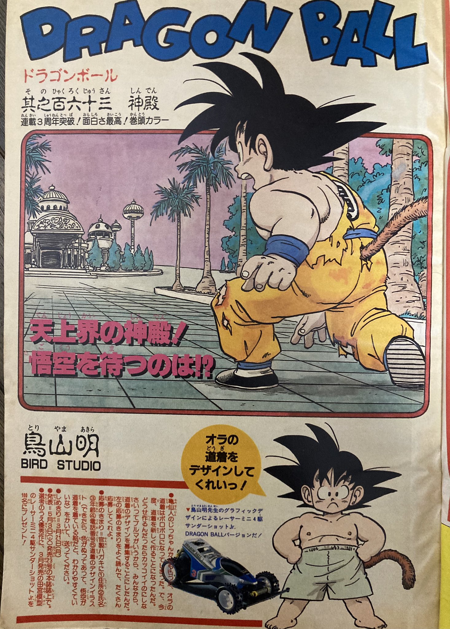梅澤春人 Twitter Search Twitter