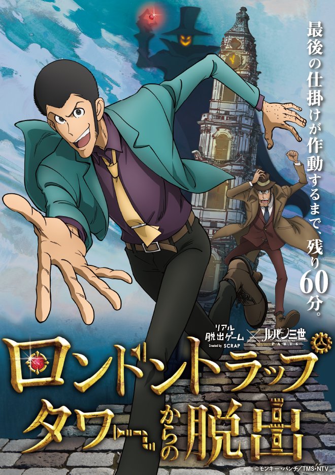 アニメ ルパン三世 公式 最新作 Part6 配信 発売中 Lupin Anime Twitter